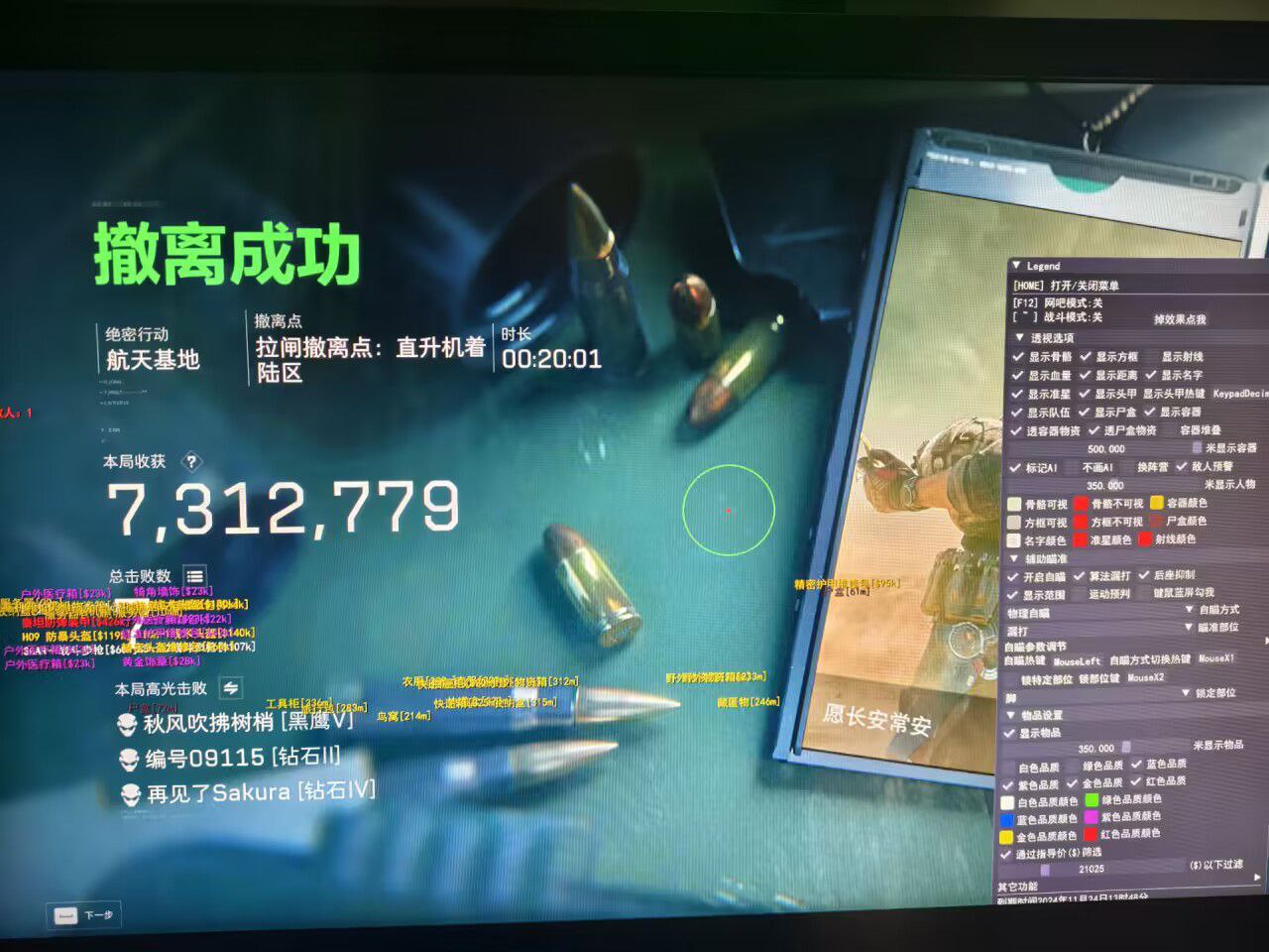 三角洲科技开挂器(免费)内核 - 高性能优化｜防检测机制