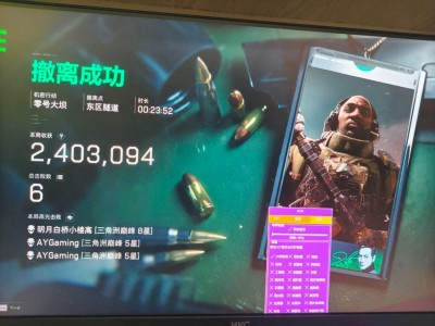 三角洲辅助工具 - 核心功能整合｜全平台适配